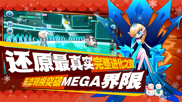 口袋进化华为版