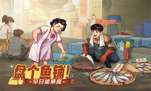 时光杂货店下载免费版