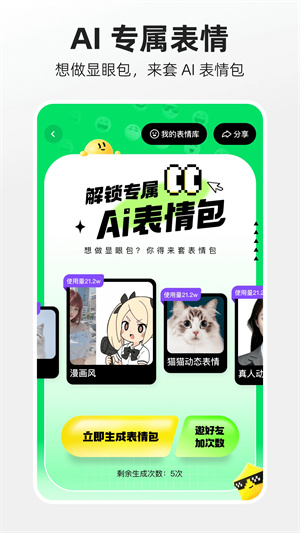 噗叽app
