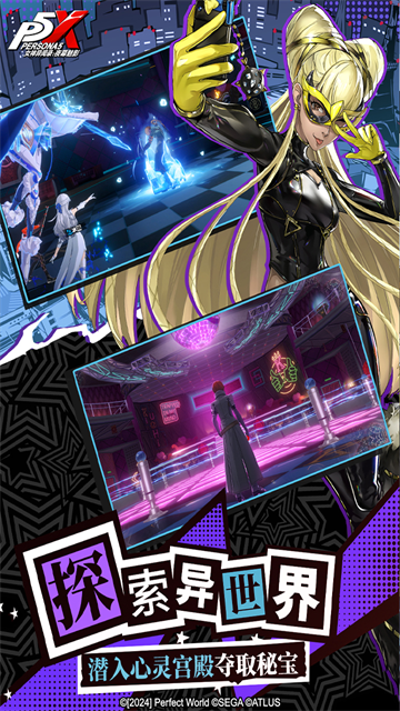 女神异闻录夜幕魅影九游版