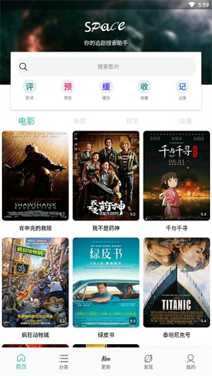 太空影视app官方