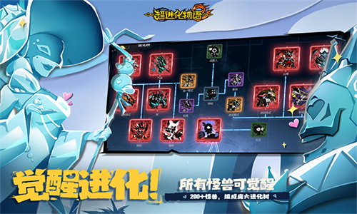 超进化物语2中文版