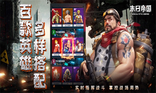 末日帝国无限钻石版