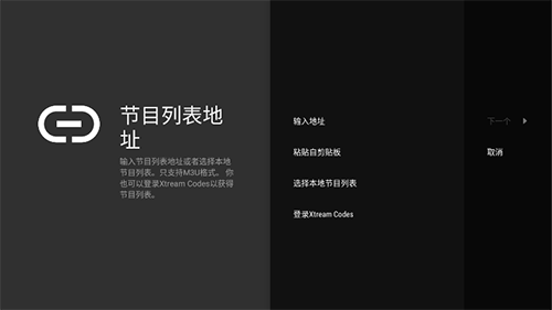 TiviMate解锁付费版
