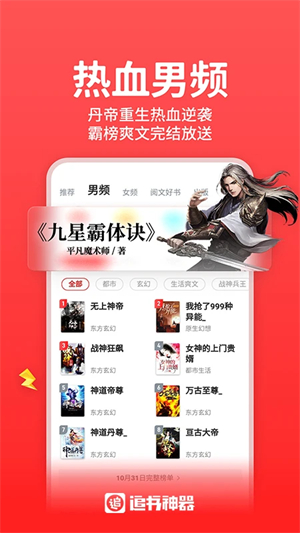 追书神器免费版app