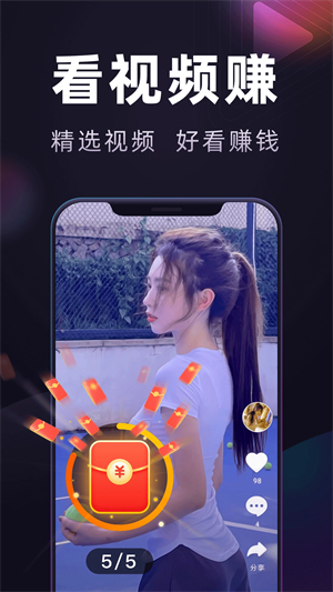 妙看短剧红包版