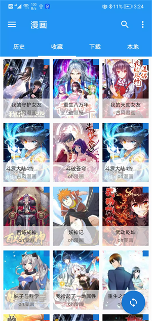 Cimoc漫画app安卓版