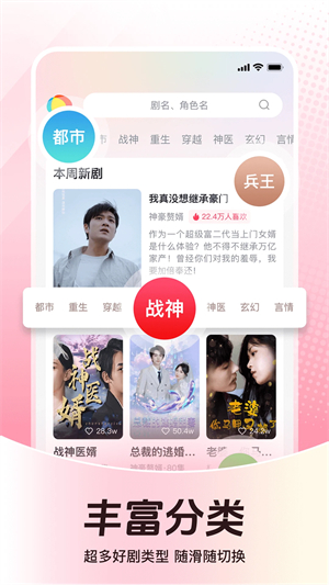 等鱼短剧app