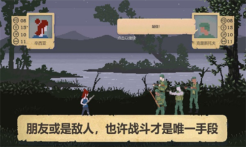 庇护所汉化版免内购