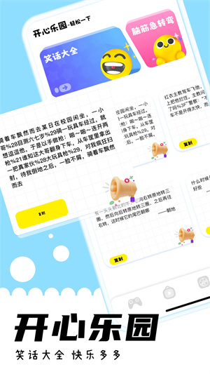 游咔免登录版