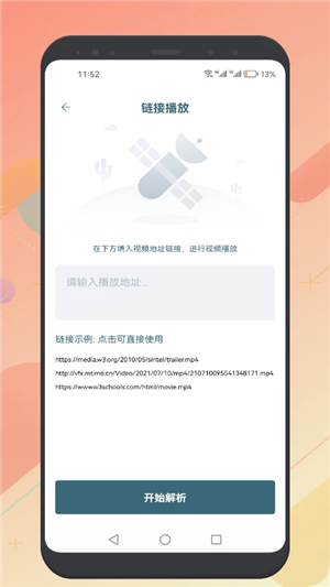 懂得影视去广告版