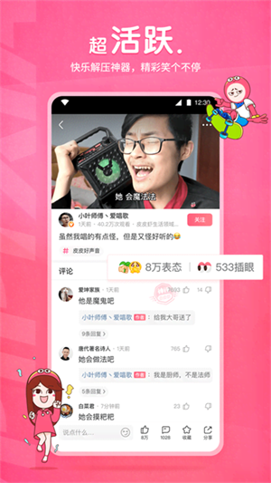 软件特色截图