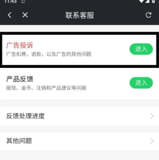 常见问题截图2