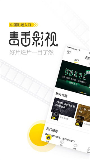 毒舌电影tv版