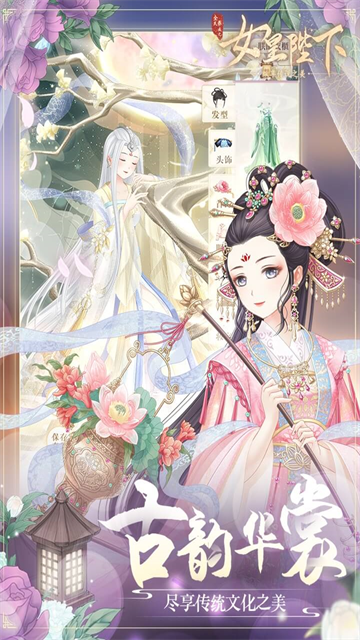 女皇陛下通用服