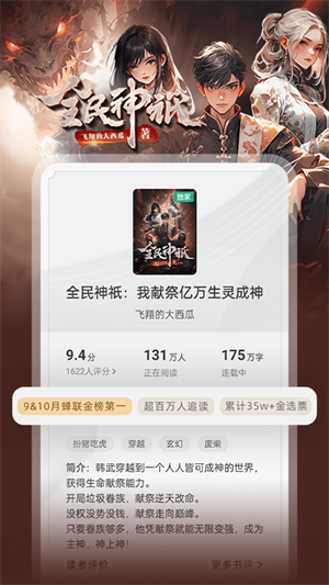 书旗小说免费版下载官方正版