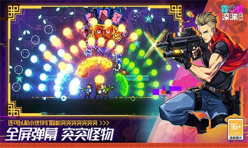 霓虹深渊无限国际服