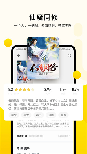追读小说app官方版正版