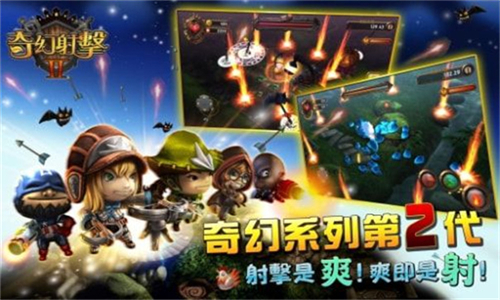 奇幻射击手游