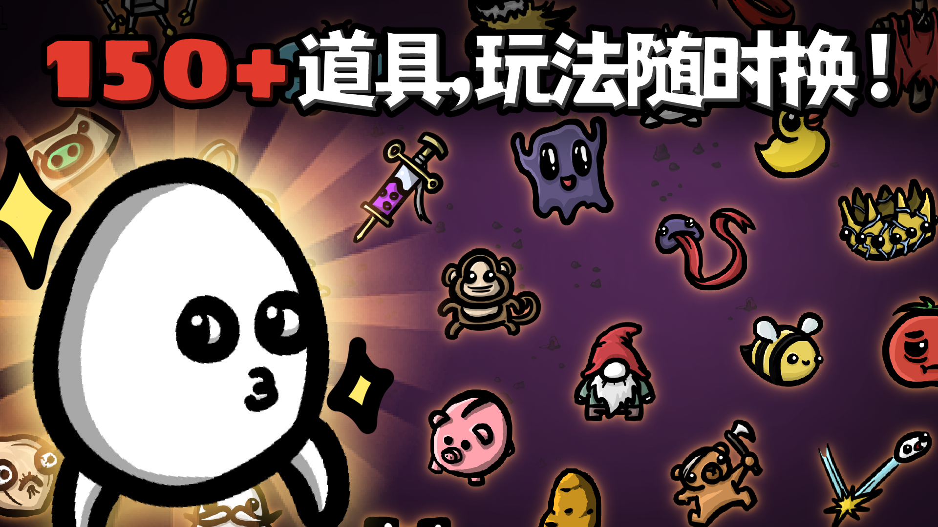 土豆兄弟单机版中文