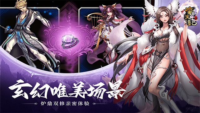 魔天记手游怀旧版
