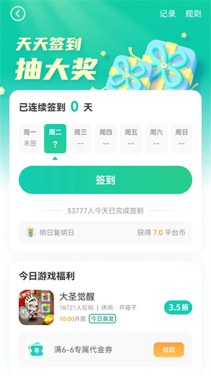 小七手游无限充值版
