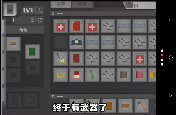 未转变者汉化版