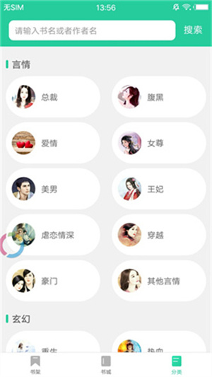 新御书屋app最新版本