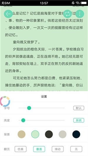 新御书屋app最新版本