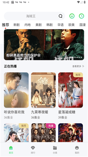 竹子视频免费追剧app无广告 第1张图片