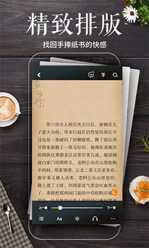 多看阅读墨水屏版app