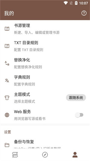 简阅小说app