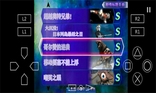 奥特曼格斗进化三汉化版