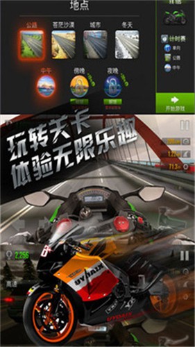 公路极速游戏