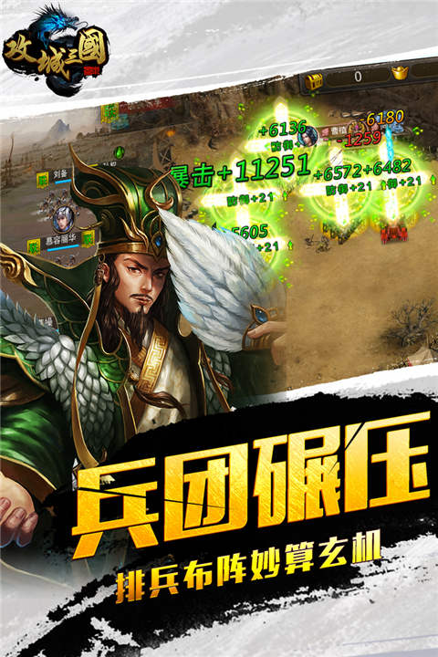 攻城三国无限元宝