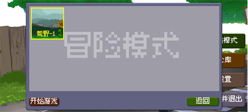戴夫大战僵尸内置作弊菜单