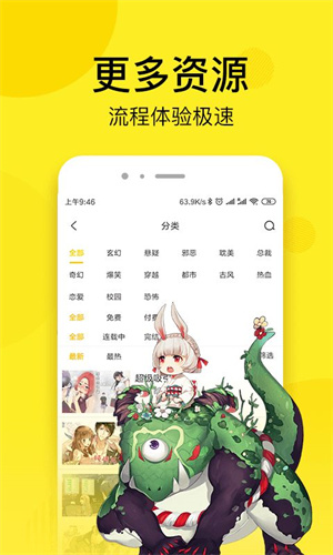 七毛免费漫画官方app