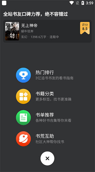 使用方法截图4