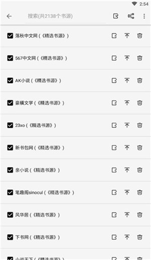 轻阅app解锁全部书源版