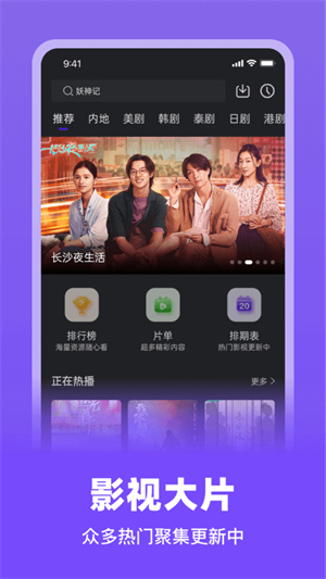 巨蟹视频追剧最新版