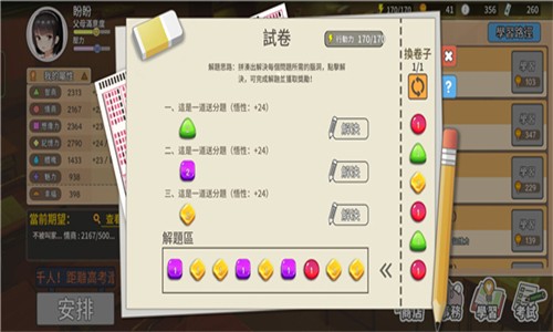 中国式家长