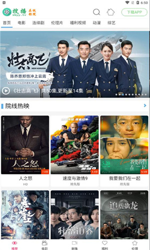 搜播影院app