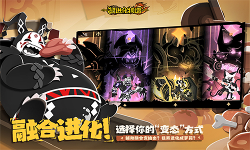 超进化物语2中文版