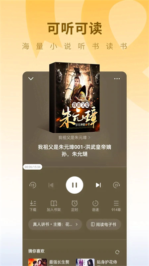 蛋花小说app