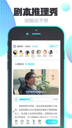我是谜app