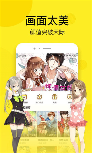 七毛免费漫画官方app