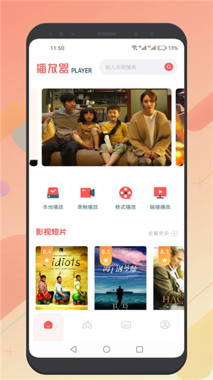 懂得影视去广告版