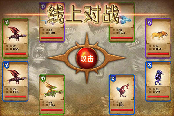 兽王争霸内购版