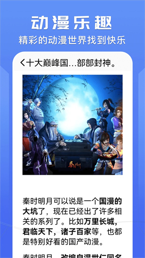 动漫岛无广告版