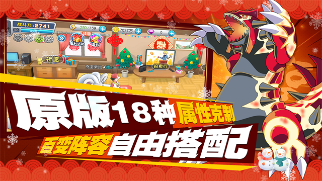 口袋进化华为版